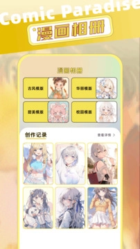 乐可漫画版免费安装包下载