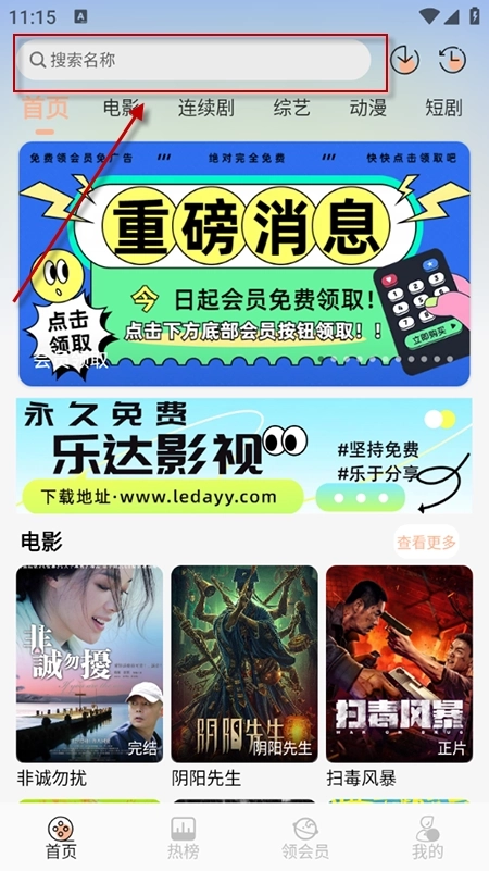乐达影视播放界面