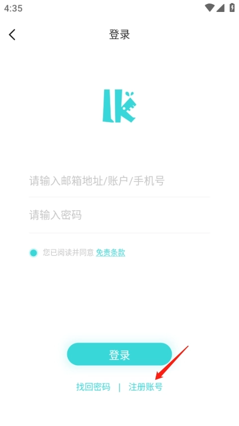 轻之国度注册账号按钮