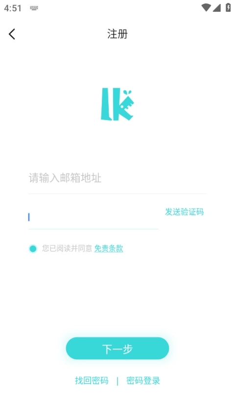轻之国度邮箱验证注册