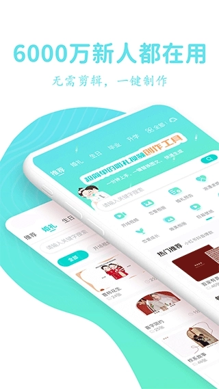 婚礼乎视频中文版下载