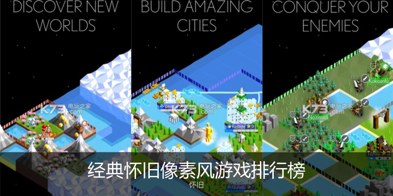 经典怀旧像素风游戏排行榜
