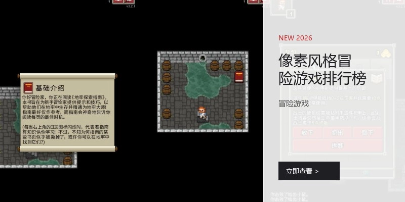 像素风格冒险游戏排行榜
