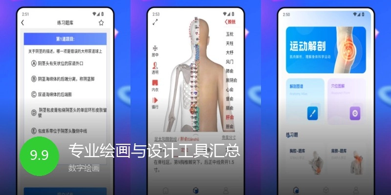 专业绘画与设计工具汇总