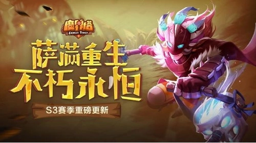 魔界塔最新版下载