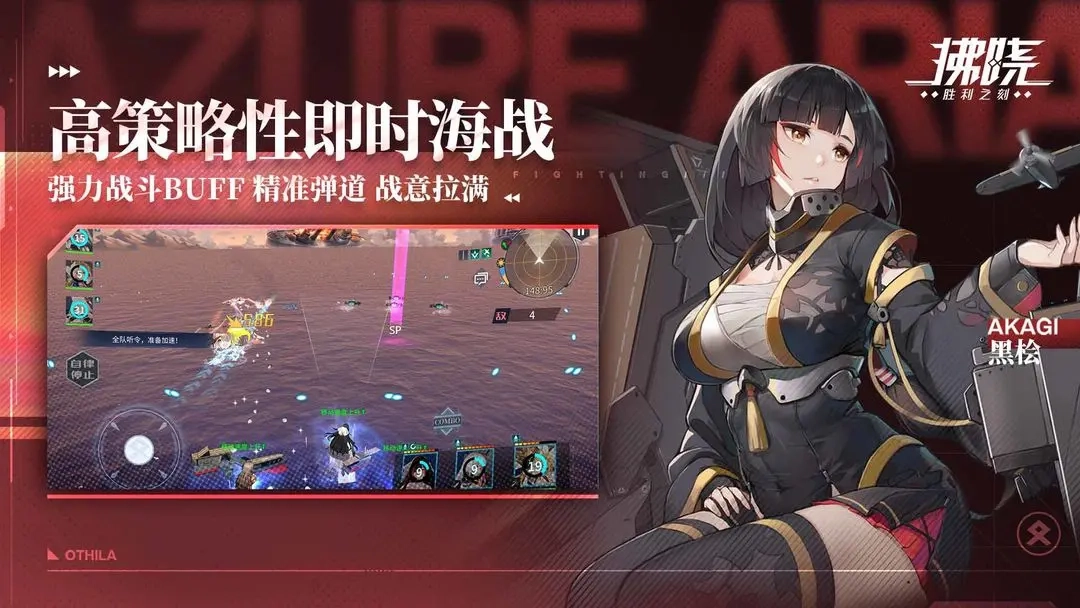 拂晓胜利之刻2