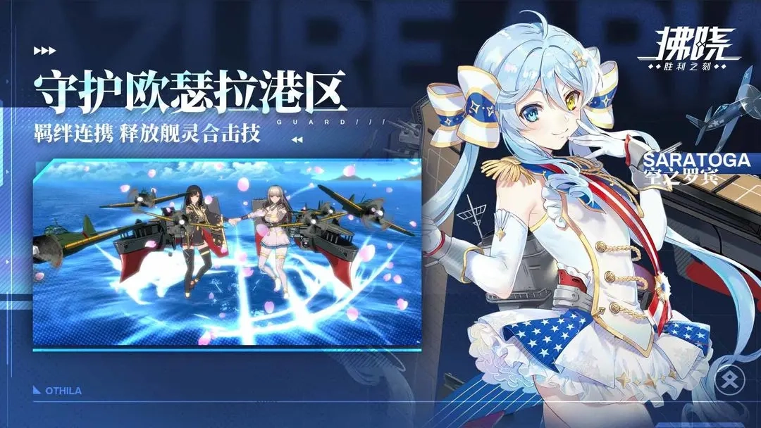 拂晓胜利之刻3