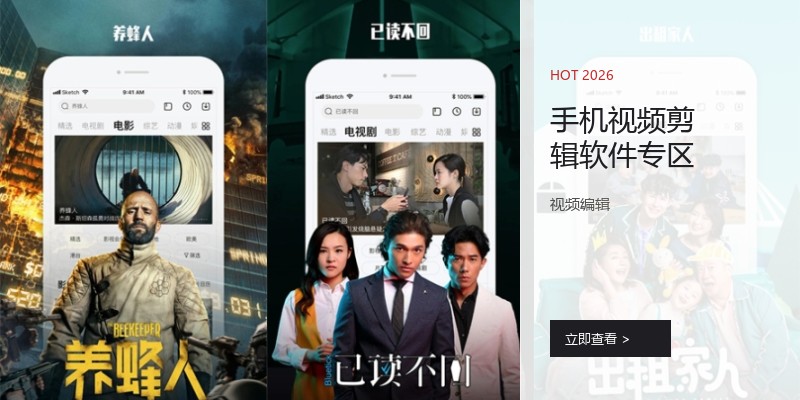 手机视频剪辑软件专区