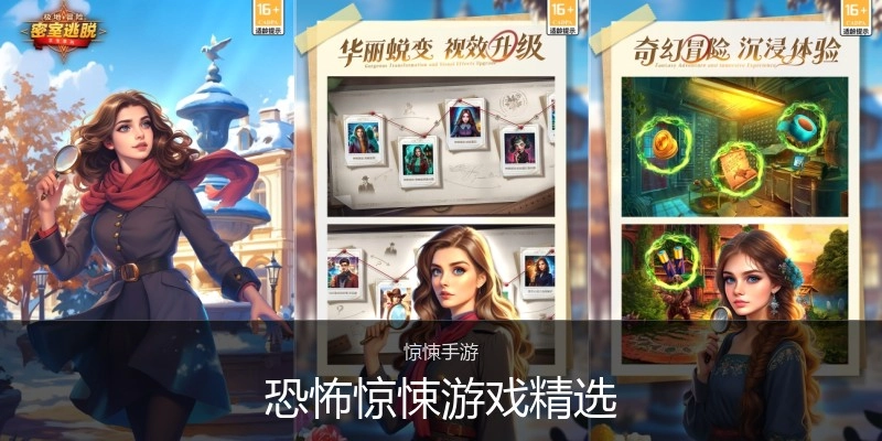 恐怖惊悚游戏精选