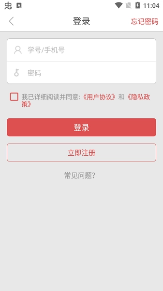 东职学工手机下载