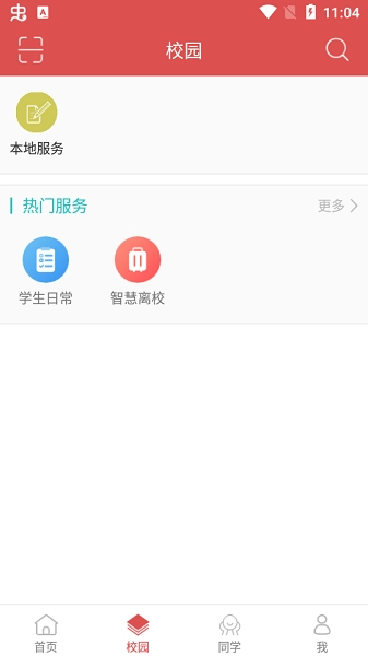 东职学工2