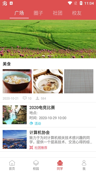 东职学工3