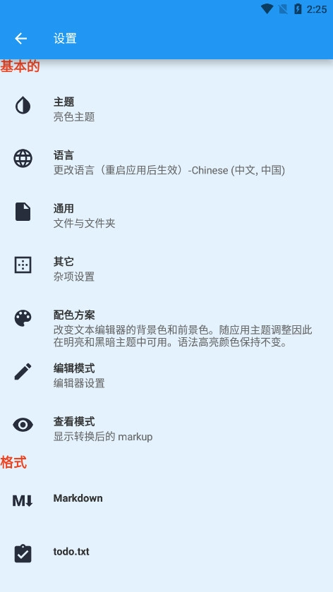 txt文本编辑器1