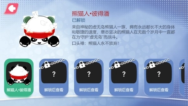 拳拳大乱斗1