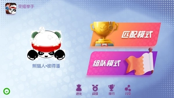 拳拳大乱斗3