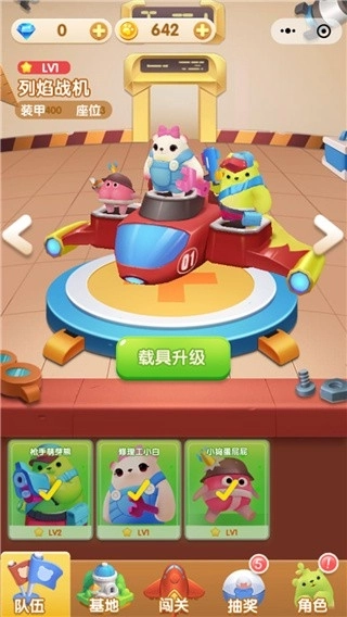 萌芽熊大作战手机版下载