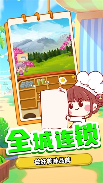宝宝寿司料理厨房安卓版1