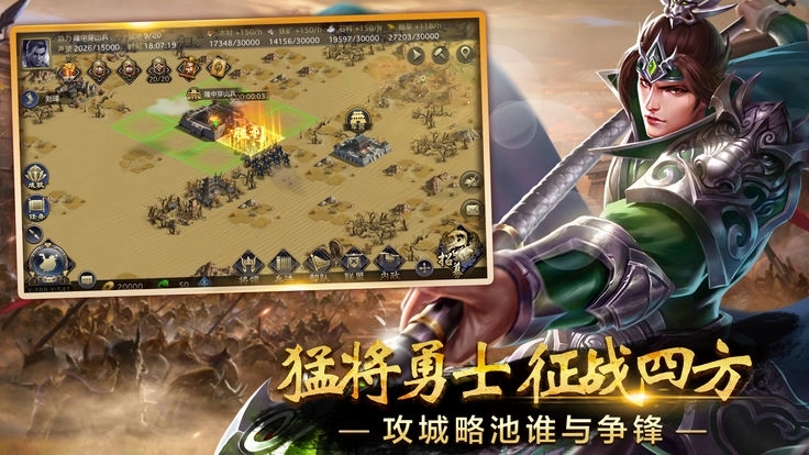 三国一统九州1