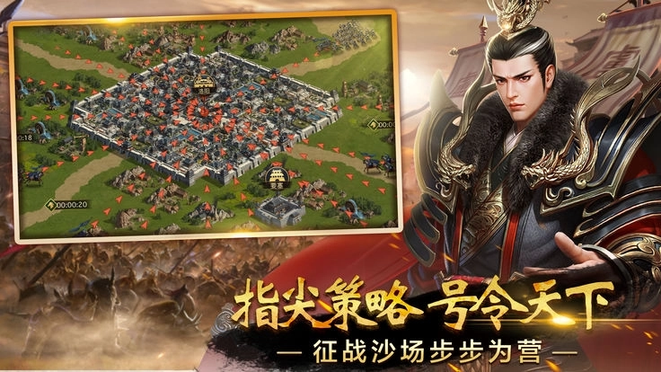 三国一统九州2