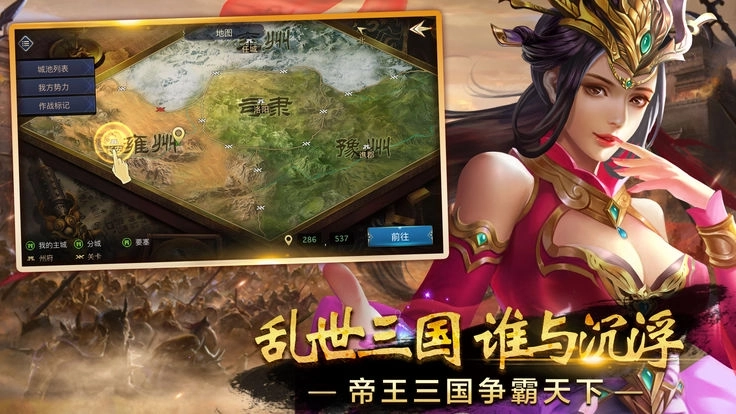 三国一统九州5