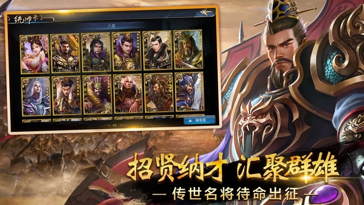 三国一统九州4