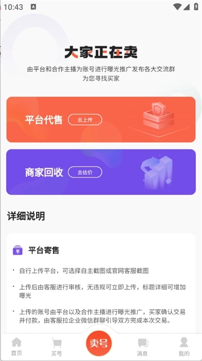安心游