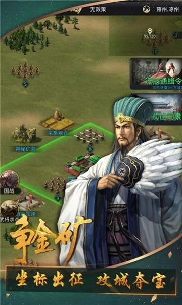 吞食刘关张
