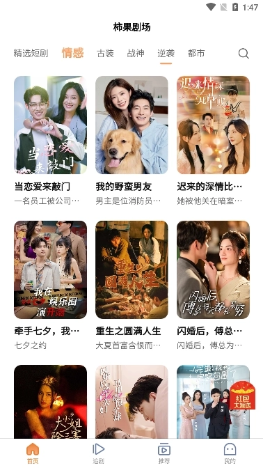 柿果剧场2