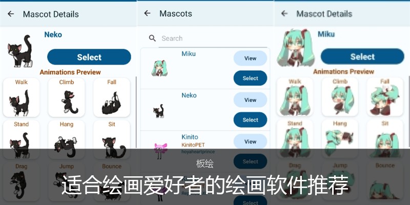 适合绘画爱好者的绘画软件推荐