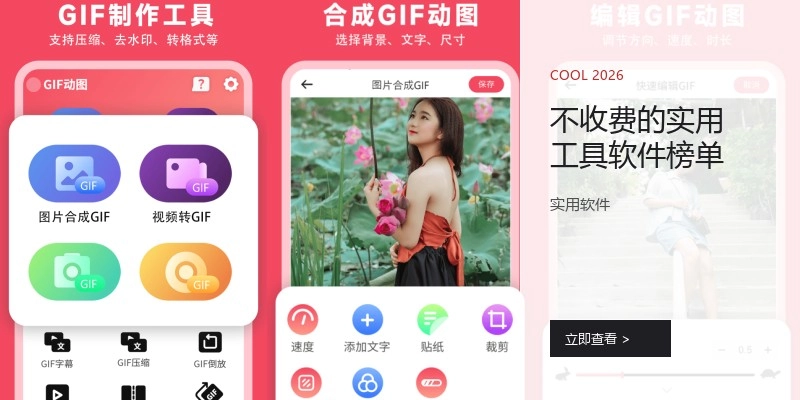 不收费的实用工具软件榜单
