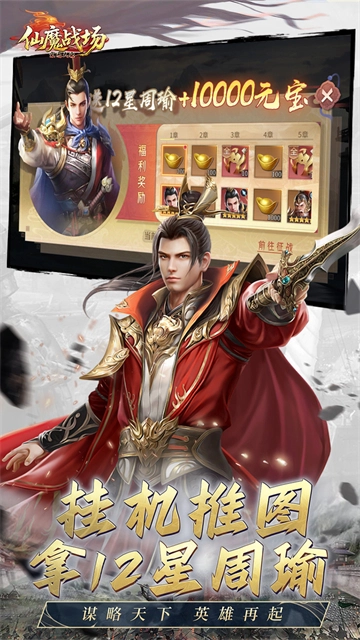 仙魔战场折版