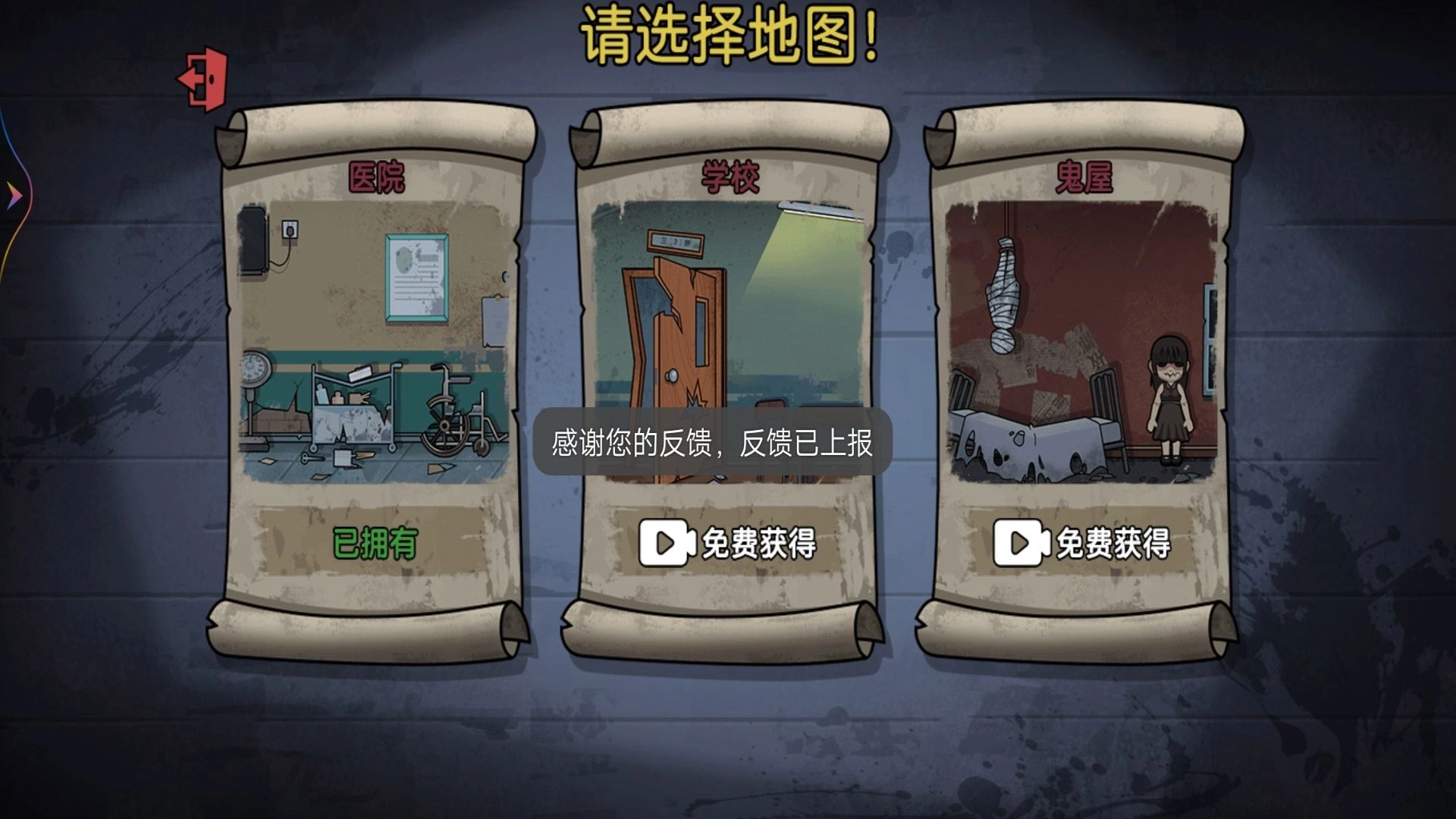 一起来玩躲猫猫1