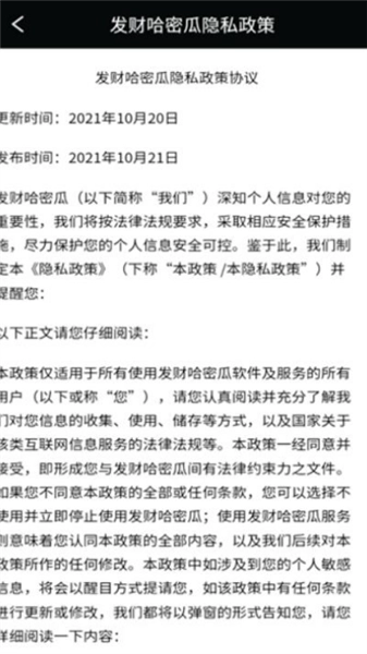 发财哈密瓜红包版4