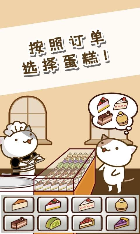 猫和蛋糕店1