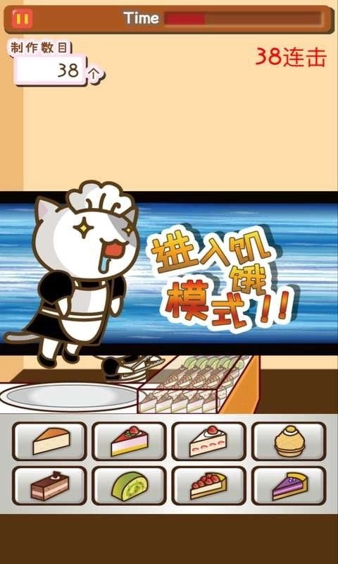 猫和蛋糕店正式版下载