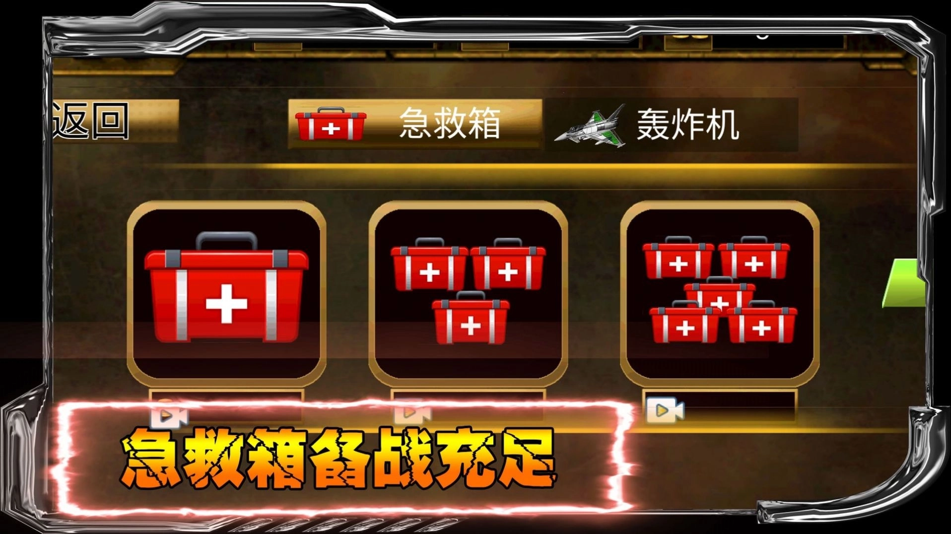 狙战对决1