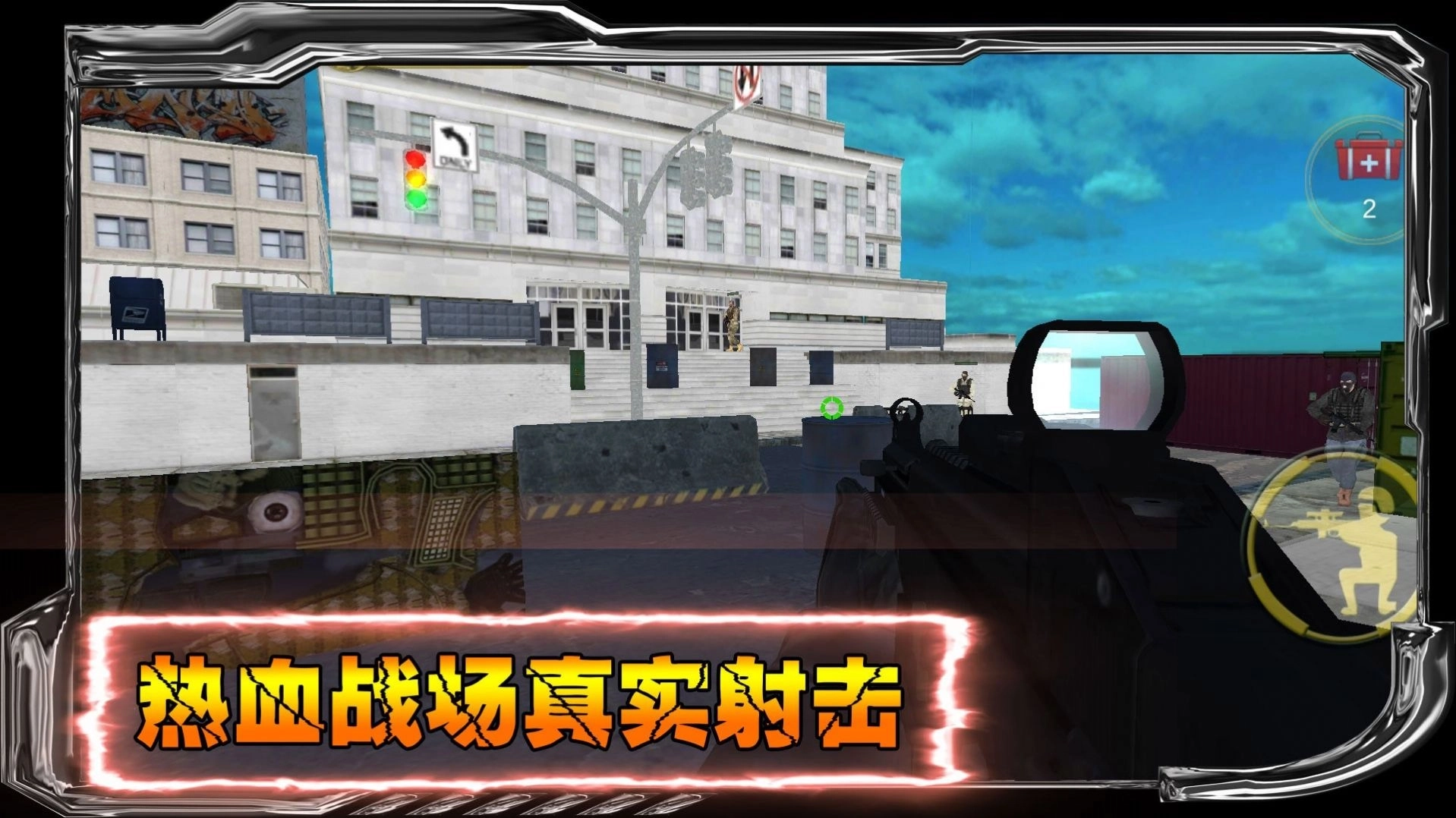 狙战对决4