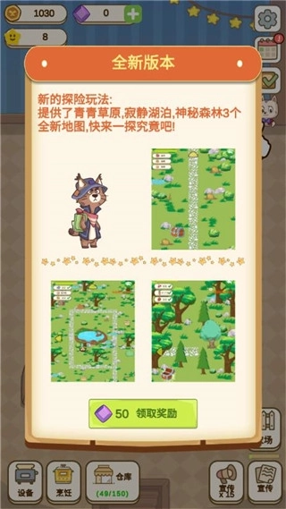 麦格的农场小镇1