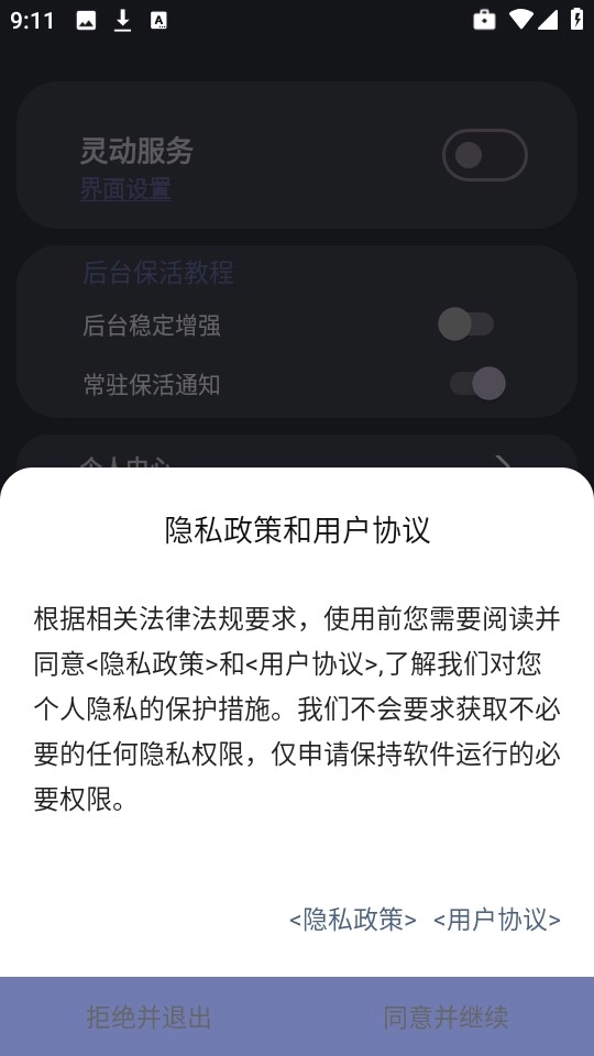光氪灵动手机下载