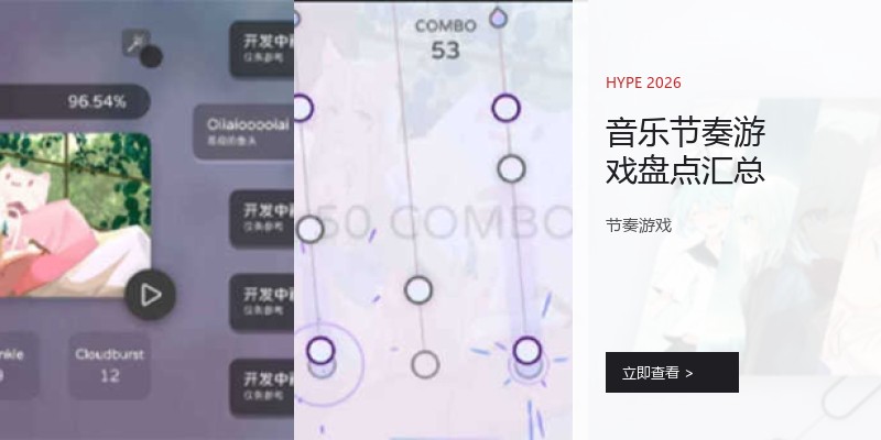 音乐节奏游戏盘点汇总
