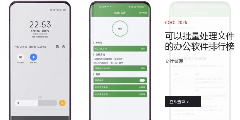 可以批量处理文件的办公软件排行榜