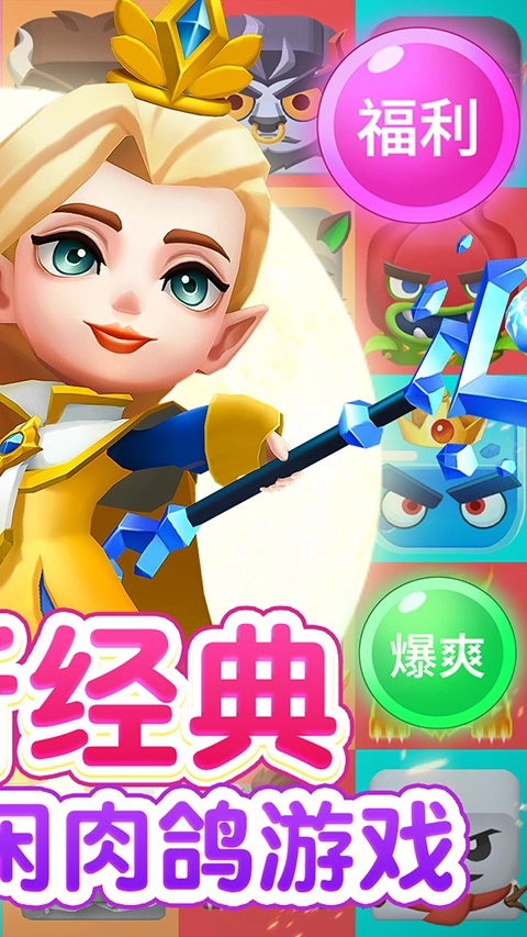 热血弹球4