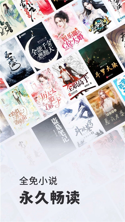 全免小说无广告版