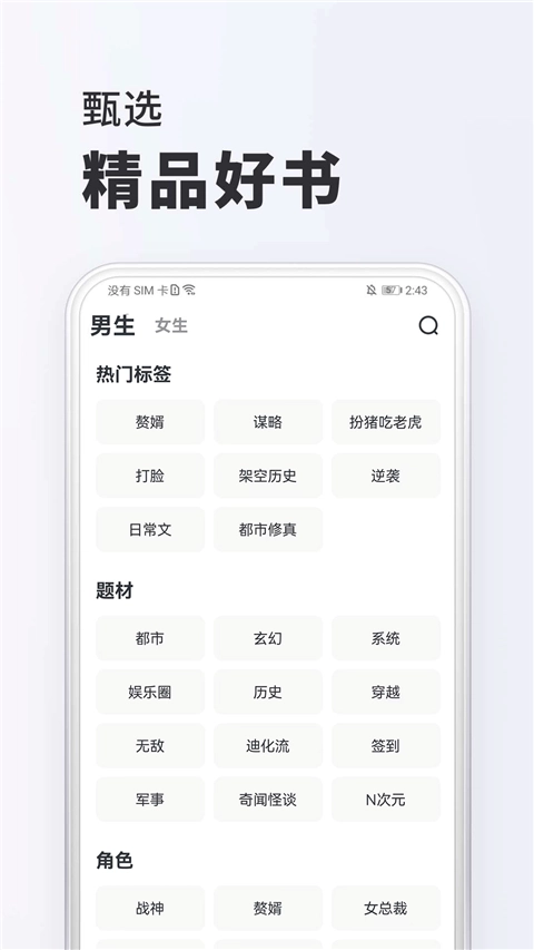 全免小说无广告版