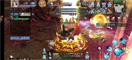 逍遥游之一念仙魔