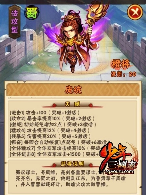 真战三国最新版下载