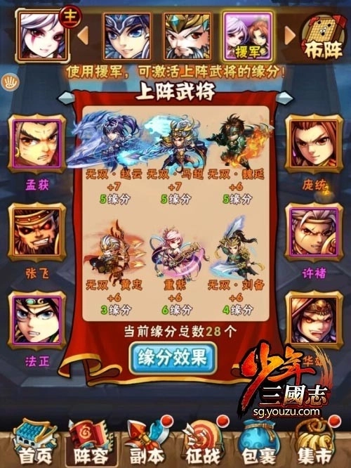 真战三国最新版下载