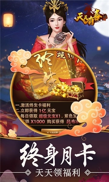 天天有喜2单机版下载