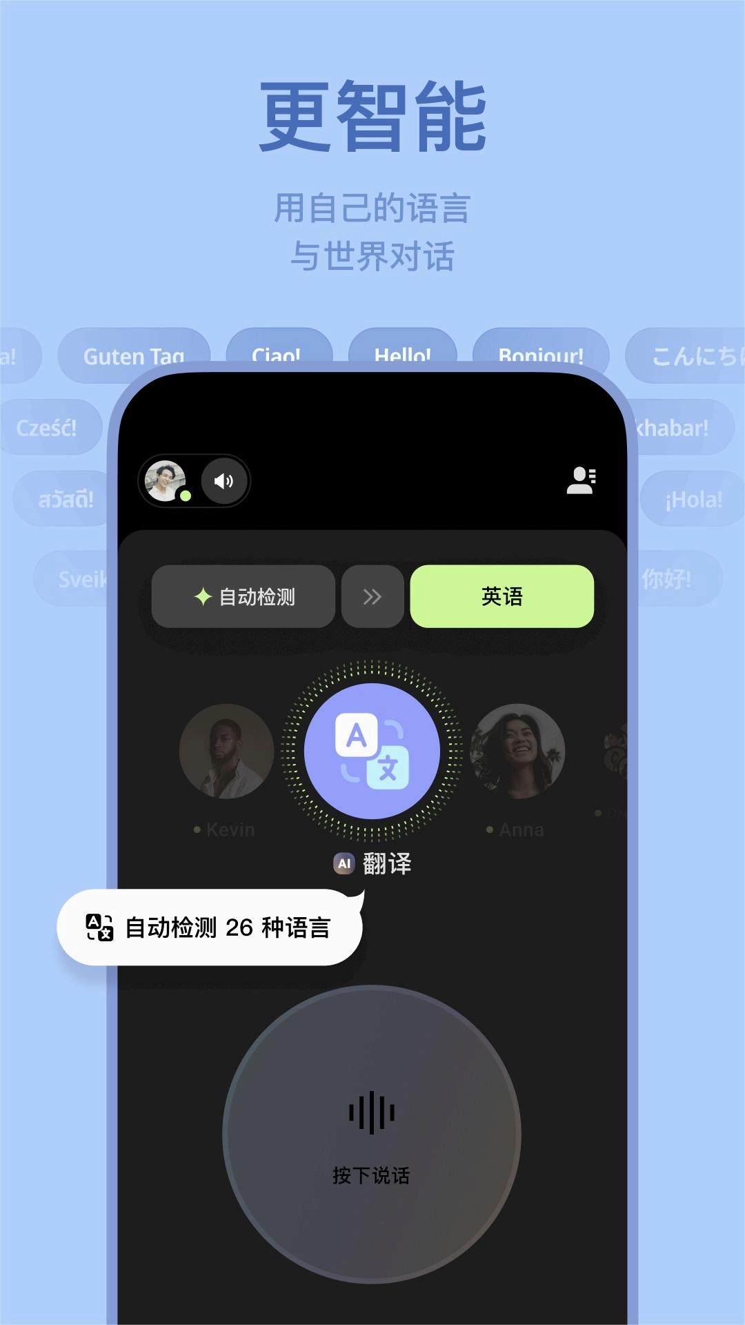 Buz软件2
