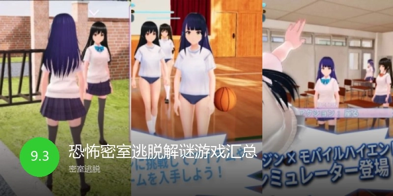 恐怖密室逃脱解谜游戏汇总
